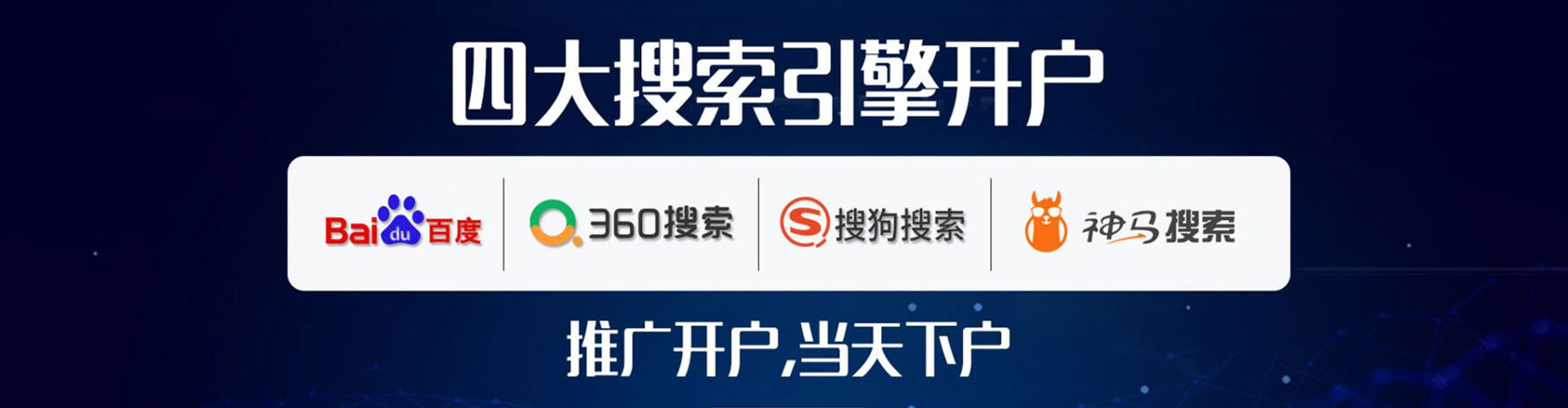 福鼎推广开户
